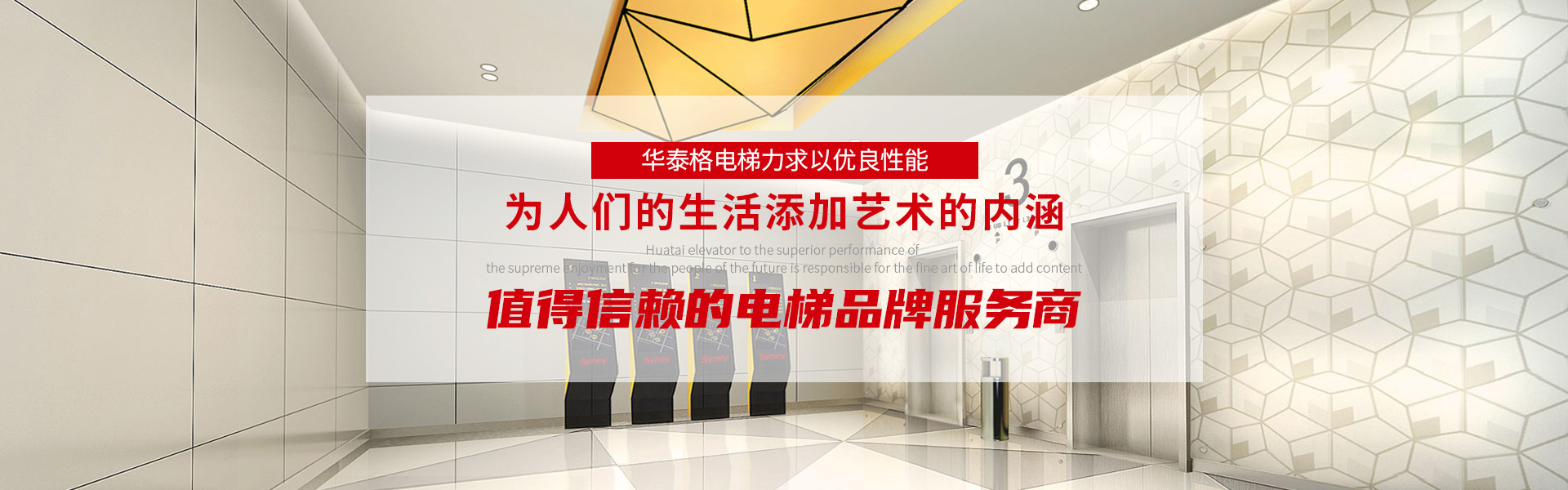 武漢觀(guān)光電梯